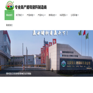 江西猪太傅饲料有限公司