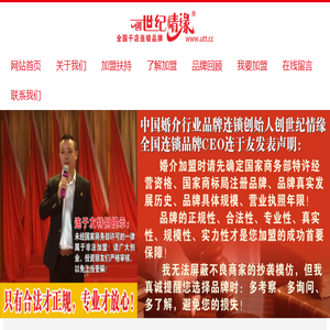 婚介