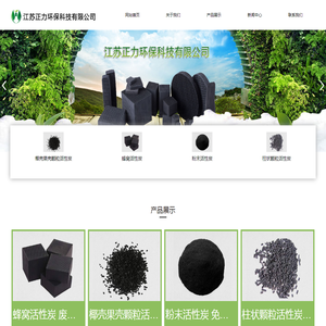 江苏正力环保科技有限公司