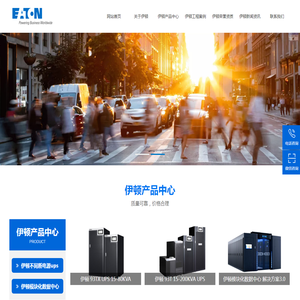 伊顿UPS电源