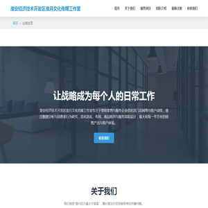 淮安经济技术开发区淮月文化传媒工作室