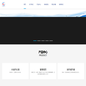 上海宝良热处理有限公司