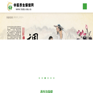 中医养生保健网