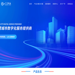 广东广宇科技发展有限公司