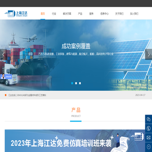 上海江达科技发展有限公司