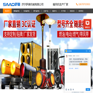 暖风机,工业暖风机,燃油暖风机,燃气暖风机,电暖风机,暖风机厂家