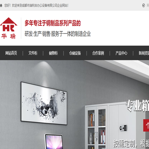 成都文件柜厂家