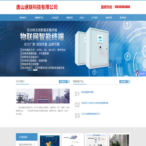 水库雨水情自动测报系统