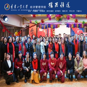 辽宁工业大学经济学院网站