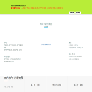 【有米环保】钦州甲醛检测治理