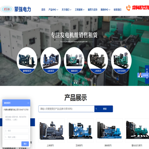 内蒙古蒙强机电设备有限公司