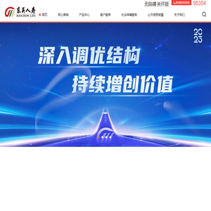 东吴人寿保险股份有限公司官网