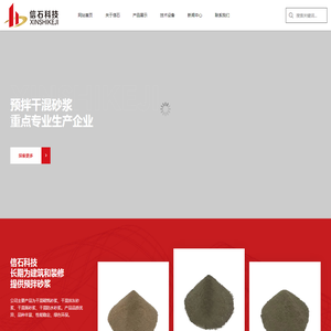 嘉兴信石新材料科技有限公司