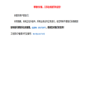 江苏在线