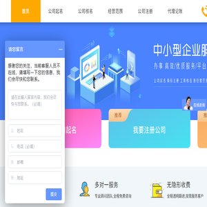 公司起名