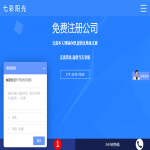 成都公司注册