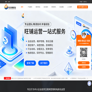 金迅博科技集团