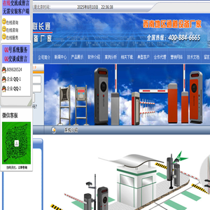 重庆停车场系统
