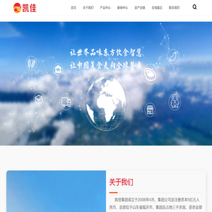 凯佳食品,晨越食品,肉制品,酱卤制品