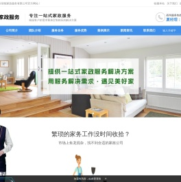 武汉市精兵智能家政服务有限公司