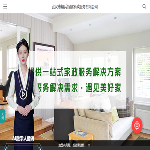 反渗透净水设备