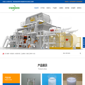 水处理化学品,制浆造纸助剂,建材涂料助剂