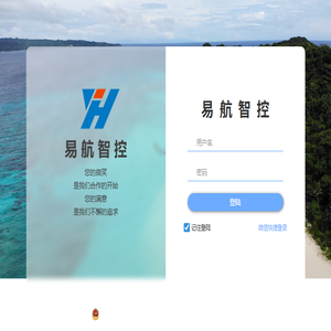 登陆界面