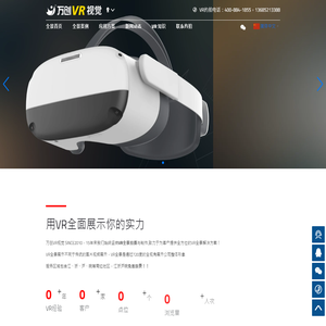 VR全景拍摄,720全景拍摄,全景漫游,三维全景制作
