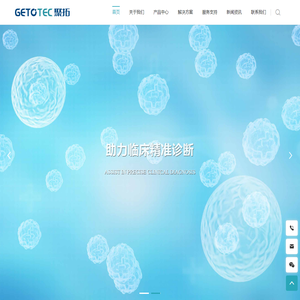 杭州聚拓生物科技有限公司