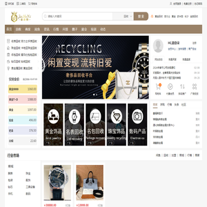 二手奢侈品回收商合作平台