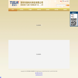 深圳市泰来兴科技有限公司