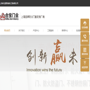 上海合宝建筑装饰工程有限公司