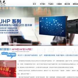 LED显示屏,全彩led显示屏,户外全彩LED显示屏,室内全彩LED显示屏,LED显示屏厂家,LED显示屏价格,LED全彩显示屏,LED租赁屏