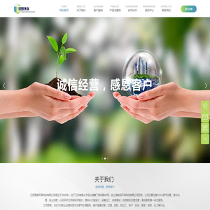 江苏恩朗环保科技有限公司