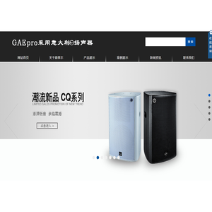 广州市鼎泰丰音响设备有限公司