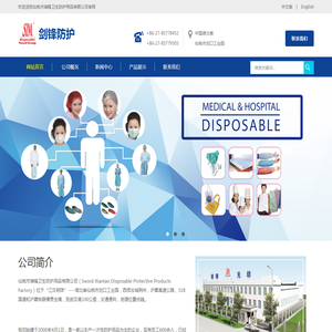 仙桃市瑞锋卫生防护用品有限公司