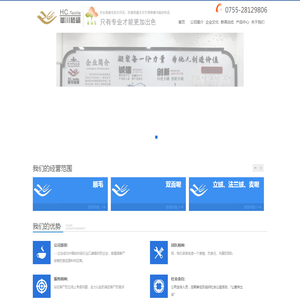 深圳市华川纺织品有限公司