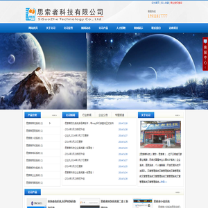 思索者,思索者科技,思索者源码,思索者程序