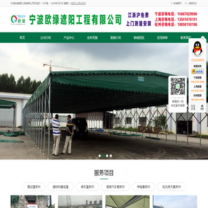 宁波遮阳篷