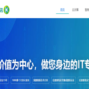 湖南开悦资讯有限公司