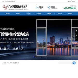 广东鸿图铝业有限公司
