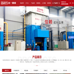 锻压设备,框架液压机厂,锻造设备厂家