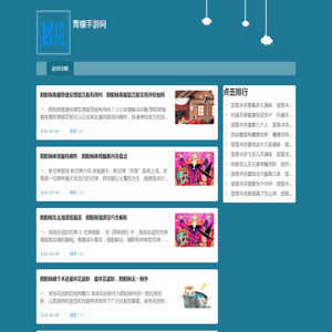 专门做优秀的游戏攻略网站