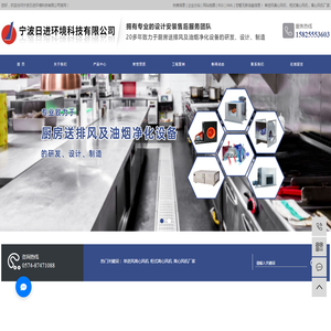 宁波日进环境科技有限公司