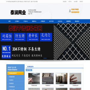 不锈钢丝网