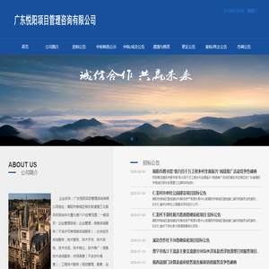 广东悦阳项目管理咨询有限公司