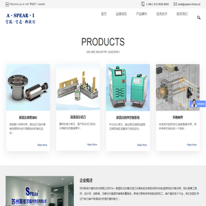 苏州斯彼尔模内热切有限公司