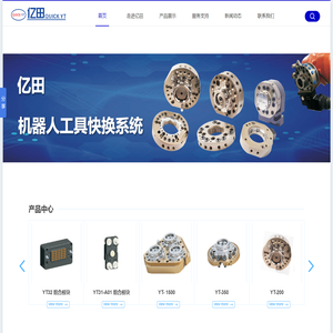 亿田智能科技(东莞)有限公司