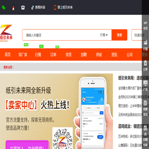 纸引未来网