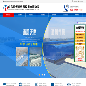 山东鲁恒泰通风设备有限公司